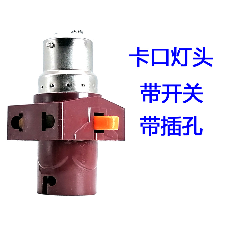 老式卡口灯口插座带开关家用插口B22灯头座转换器挂口悬吊式多用