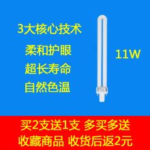 台灯灯管11W两2针老式6500k浴霸照明学生护眼u型普通节能灯荧光灯