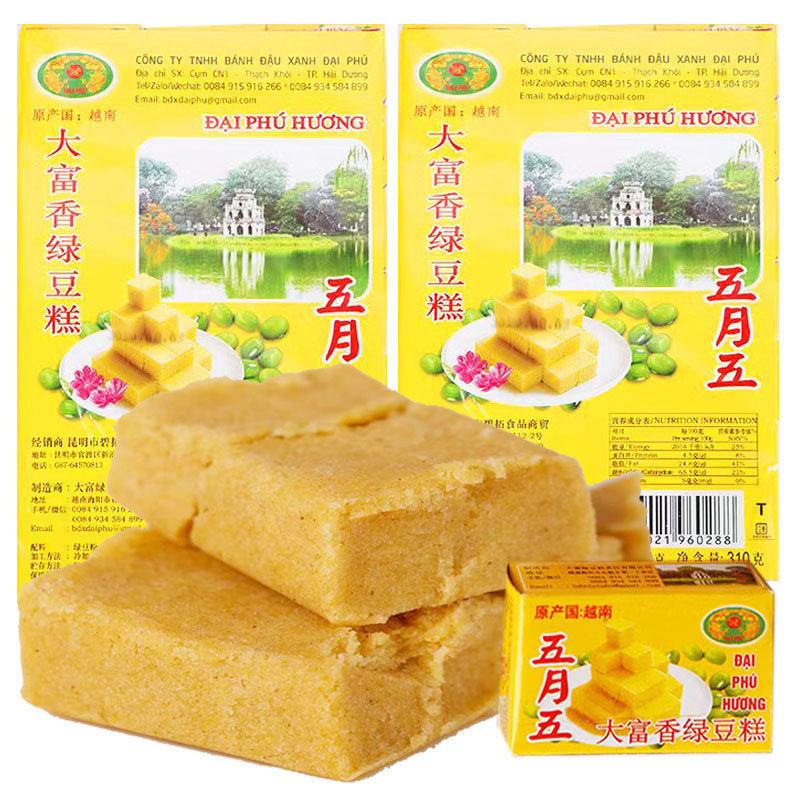 正宗越南大富香五月五绿豆糕绿豆饼老式传统糕点怀旧8090后310克