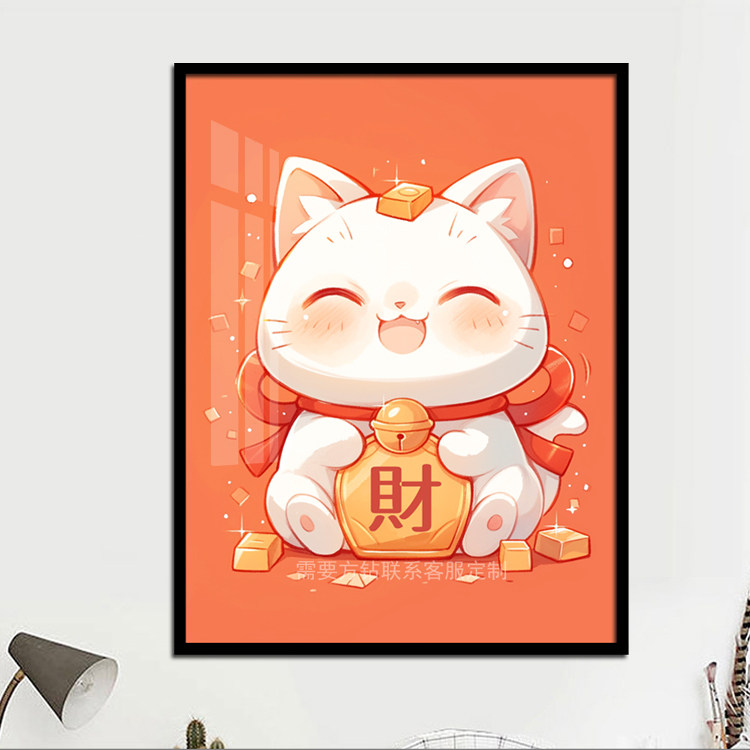 招财猫钻石画可爱卡通小猫咪贴钻十字绣客厅卧室2024新款钻石绣