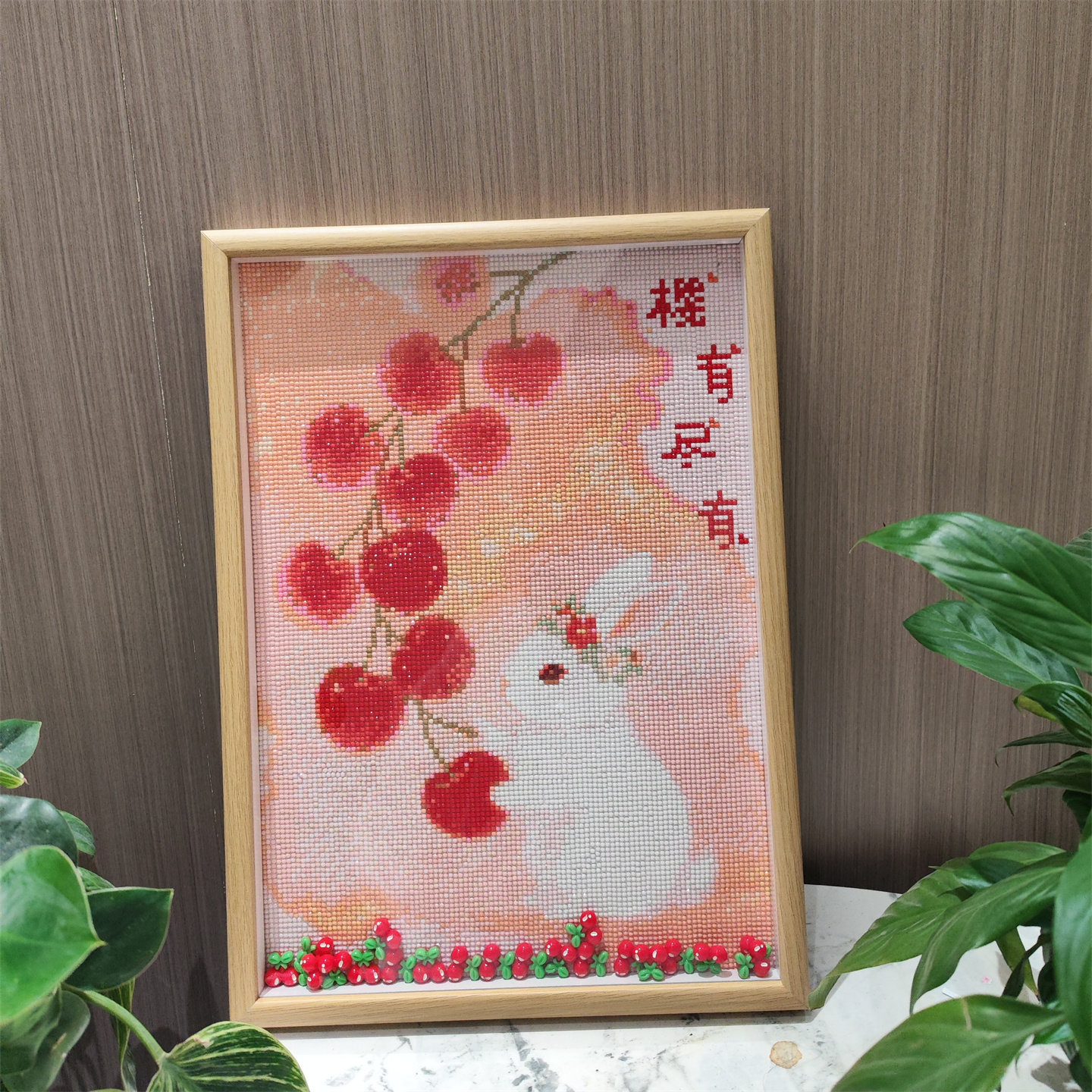 樱桃兔子【送画框】可爱卡通客厅高颜值钻石画2026新款手工钻石绣