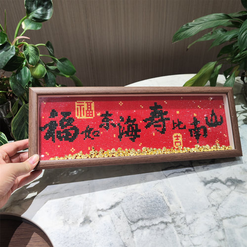 福如东海贺寿钻石画2025新款