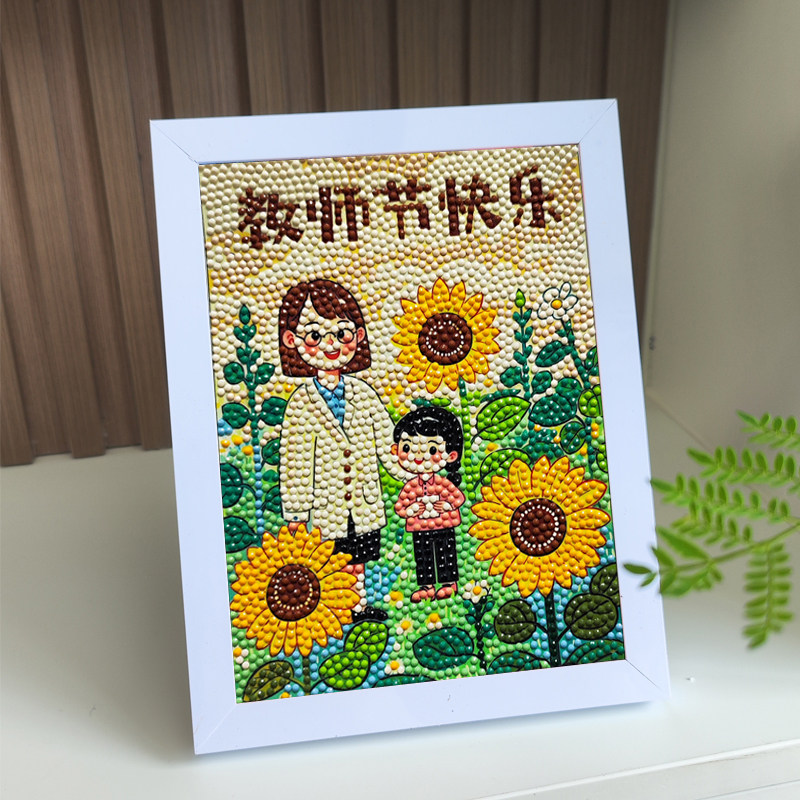 带框钻石画教师节快乐儿童礼物手工diy点钻画贴钻十字绣可爱简单