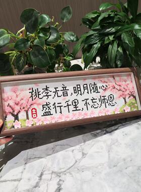 教师节礼物手工钻石绣送画框