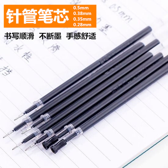 百通BT-3125考试专用中性笔签字笔0.5mm全针管1006原装笔芯替换芯