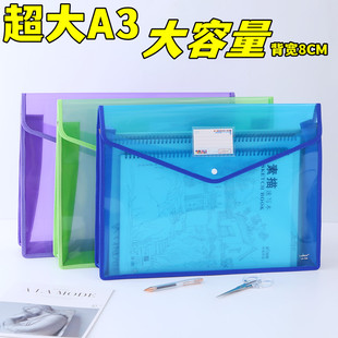 特大号A3文件袋透明按扣袋8k图纸收藏美术作品袋收纳袋立体纽扣袋
