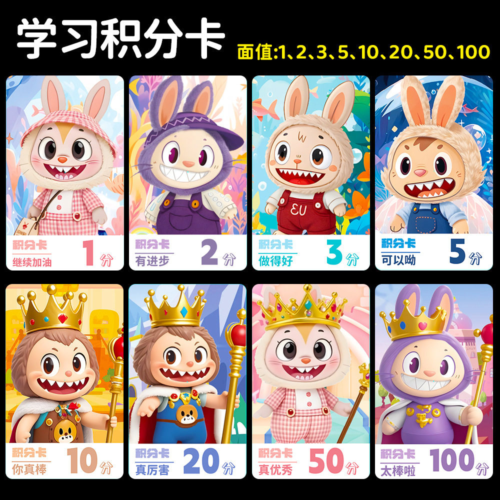 新款 卡通拉嘟兔亲子积分卡儿童学生全班奖励礼品卡加厚美观卡rh,文具电教/文化用品/商务用品,贺卡/明信片,淘宝优惠券,粉丝福利购,淘宝优惠卷