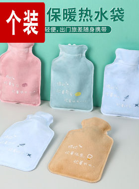 创意文字毛绒热水袋暖宝宝冬季暖手注水暖水袋灌水防爆注水热水袋