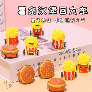 新款 创意食玩迷你会跑的汉堡车扭蛋新奇玩具口袋汽车货源VLsRqy