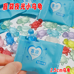 夜光乌龟对对碰小王八盲盒迷你拆盲袋玩具全红摆件婵巨无霸龟太爷