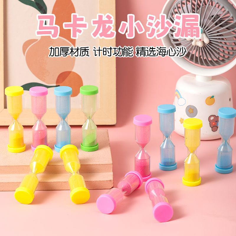 儿童迷你小沙漏怀旧玩具学生计时器桌面装饰小摆件幼儿园礼物