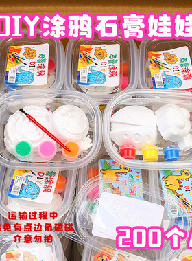 新款彩绘石膏娃娃儿童手工涂色玩具创意绘画套装玩具Sw7pG4