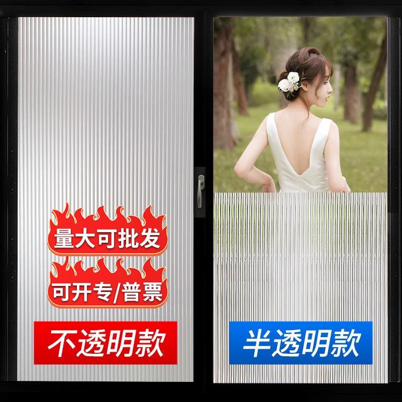 窗户磨砂玻璃贴纸透光不透明卫生间厕所浴室长虹贴膜防窥视防走光