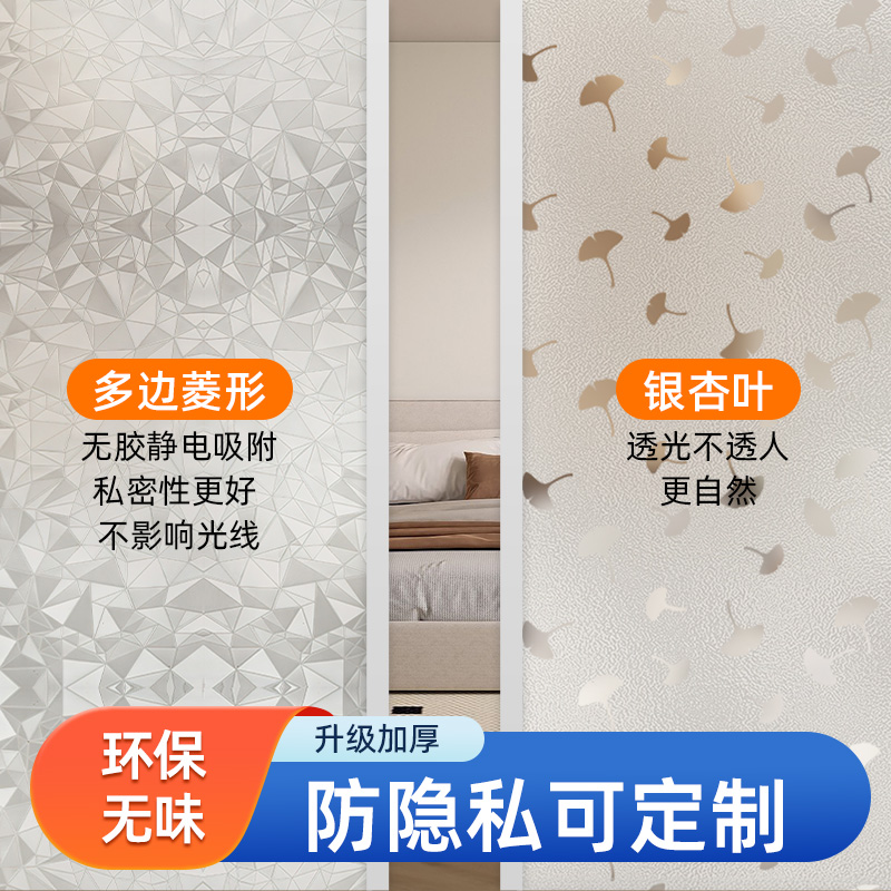 磨砂长虹玻璃贴膜防窥透光不透明浴室门厕所隐私膜卫生间玻璃贴纸