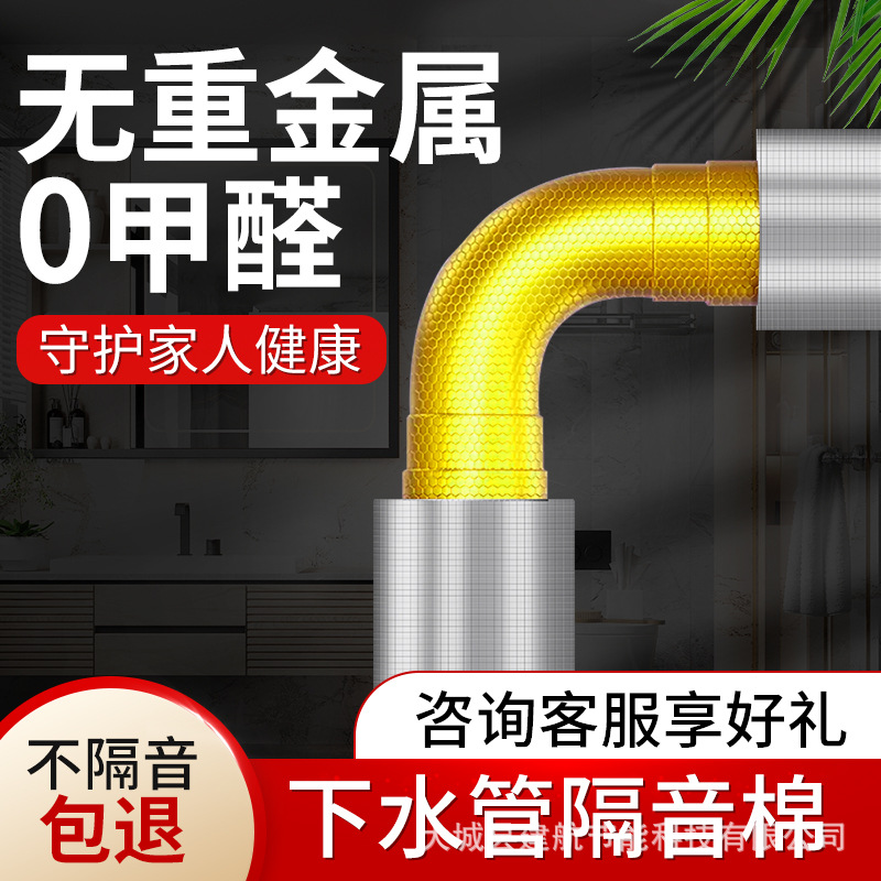 吸音棉下水管道卫生间隔音棉厨房