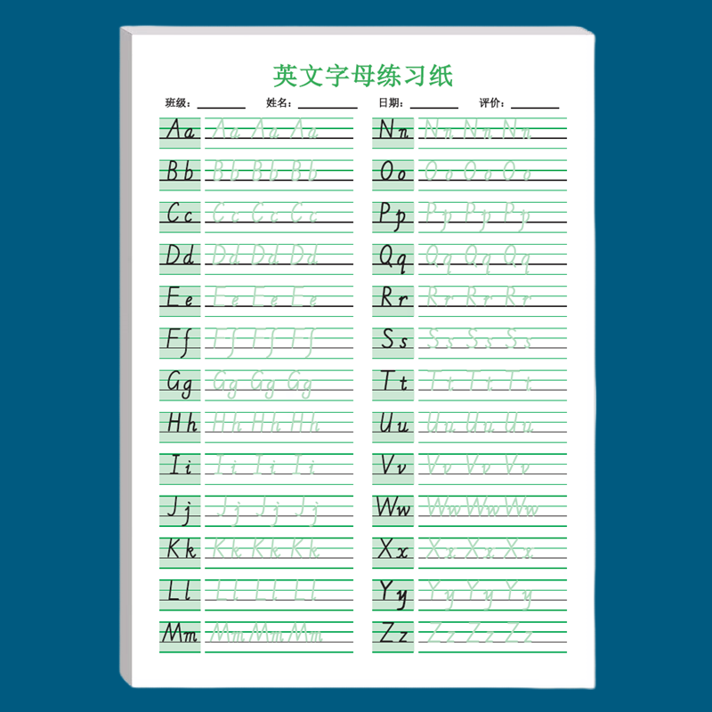 衡水体英语定格定位书写纸作业纸英文字母描红规范练字本练习纸