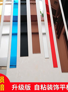 亚克力3d立体镜面墙贴吊顶装饰条自粘背景墙装饰边框压边美缝亮黑