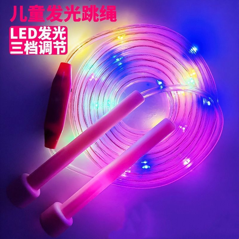 发光跳绳 儿童闪光灯专业夜市炫彩光色带LED灯小学绳荧光夜光跳绳