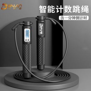 比翼鸟一分钟倒计时跳绳批发计数儿童小学生中考初学调节60秒跳神