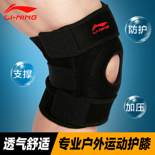 篮球登山跑步羽毛球户外骑行护腿 正品 李宁专业运动护膝AQAH214