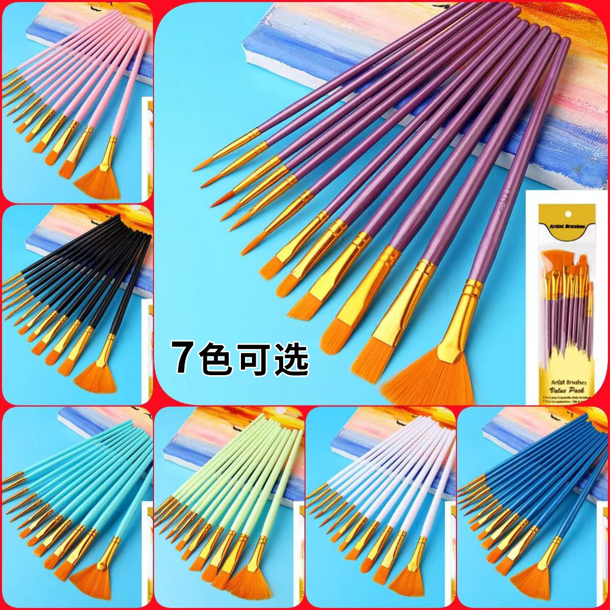 尼龙毛数字油画笔套装塑料杆12支扇形美术颜料画笔刷水粉水彩画笔