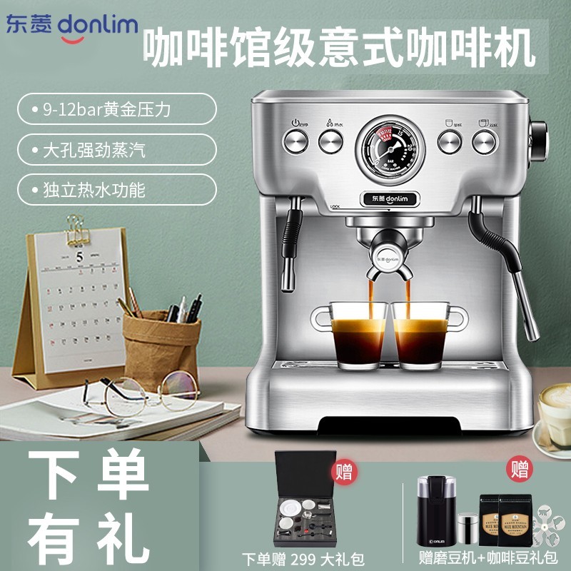 3Donlim/东菱DL-KF5700意式咖啡机半自动家用商用小型不锈钢机身