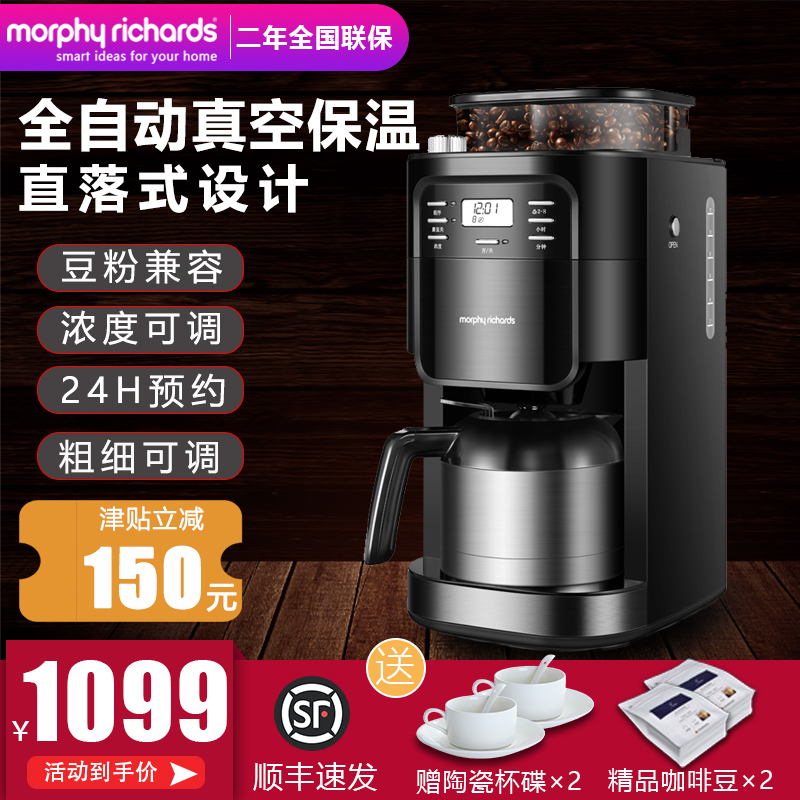 摩飞全自动咖啡机研磨一体美式