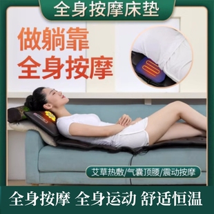 颈椎按摩器颈部腰部背部全身多功能按摩垫家用躺椅电动床垫按摩垫
