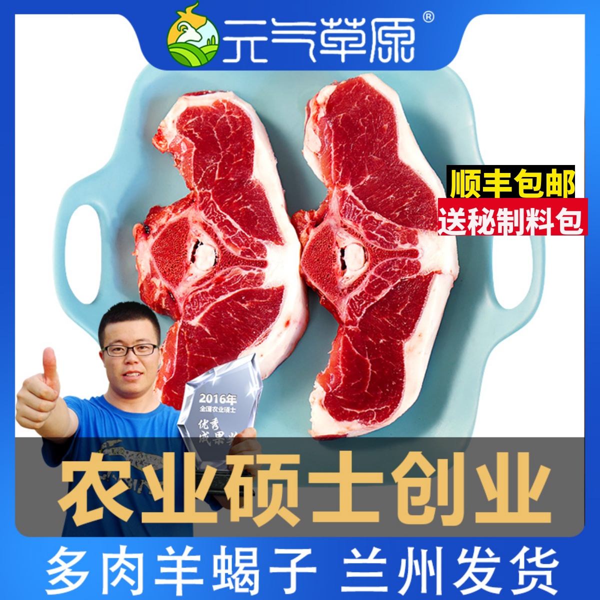 3斤羊肉新鲜火锅羊蝎子