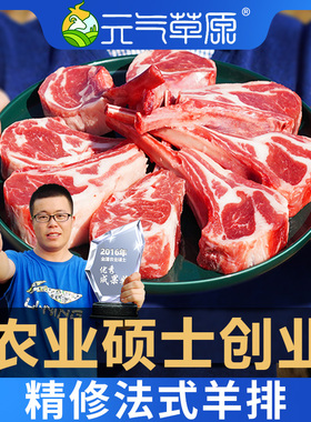 法式战斧羊排原切新鲜12肋羊扒小切非山姆非宁夏盐池滩羊烧烤羊排