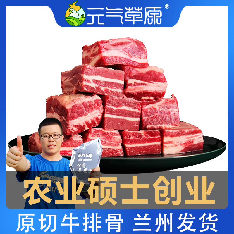 3斤新鲜牛排骨牛肉牛肋排新鲜生牛肉牛排骨顺丰包邮