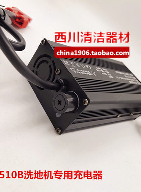 威霸AS510BAS5160洗地机专用充电器电瓶电池吸水管排污管配件