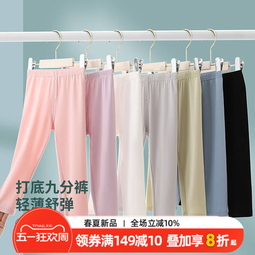 女童打底裤夏季薄款莫代尔儿童白色九分裤中大童冰丝裤子宝宝打底