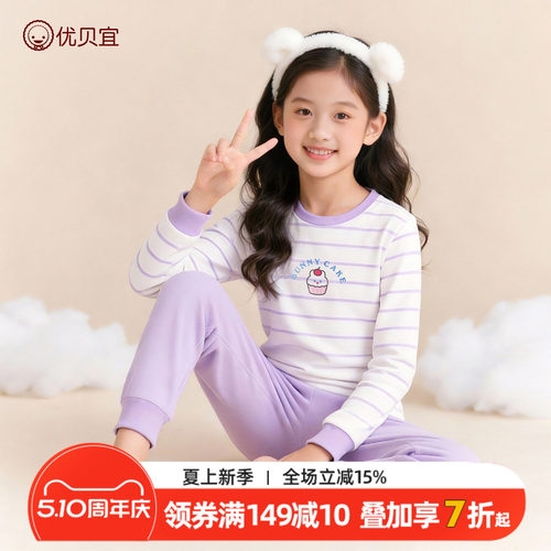 纯棉优贝宜秋衣女童秋裤