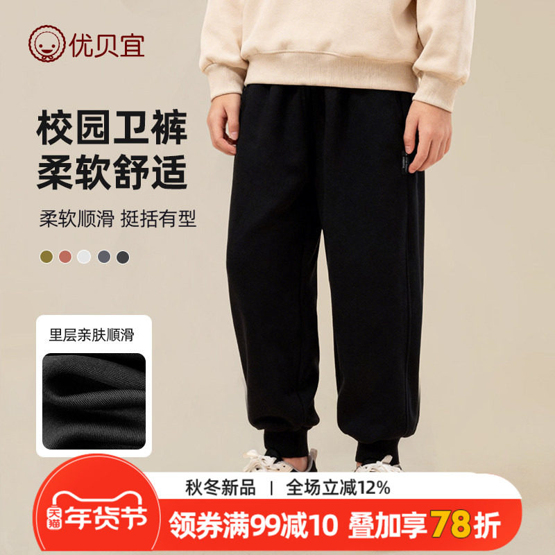 优贝宜男童裤子春秋季儿童长裤宝宝秋装休闲裤男孩运动裤童装新款,童装/婴儿装/亲子装,裤子,淘宝优惠券,粉丝福利购,淘宝优惠卷
