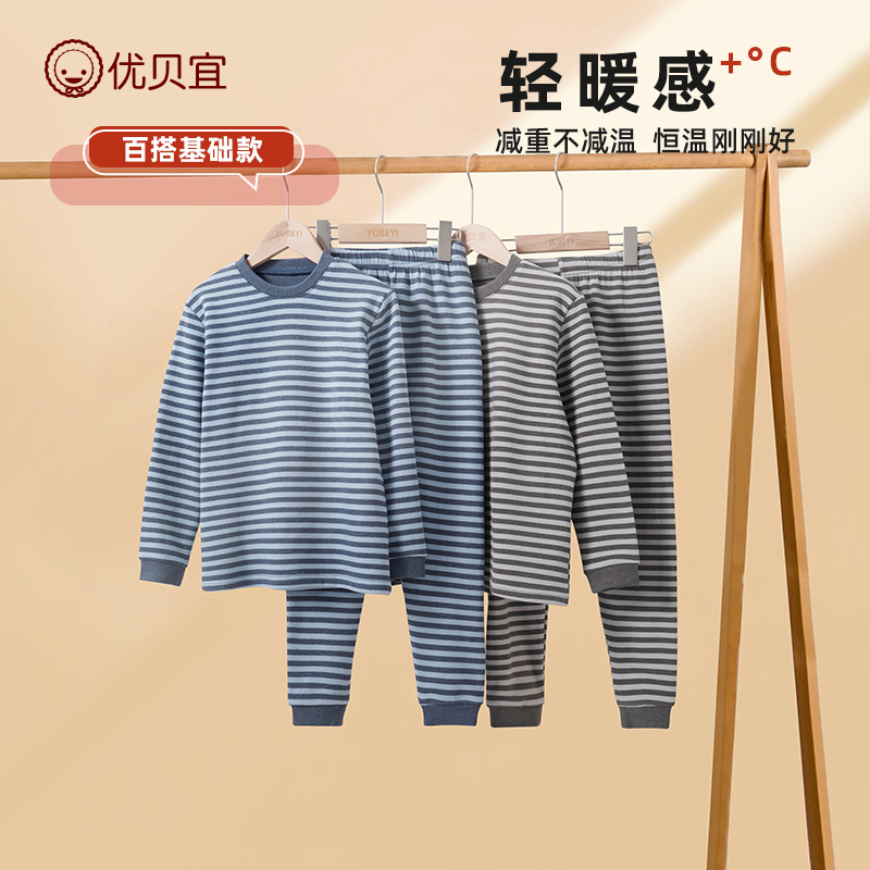 优贝宜秋冬德绒儿童内衣套装