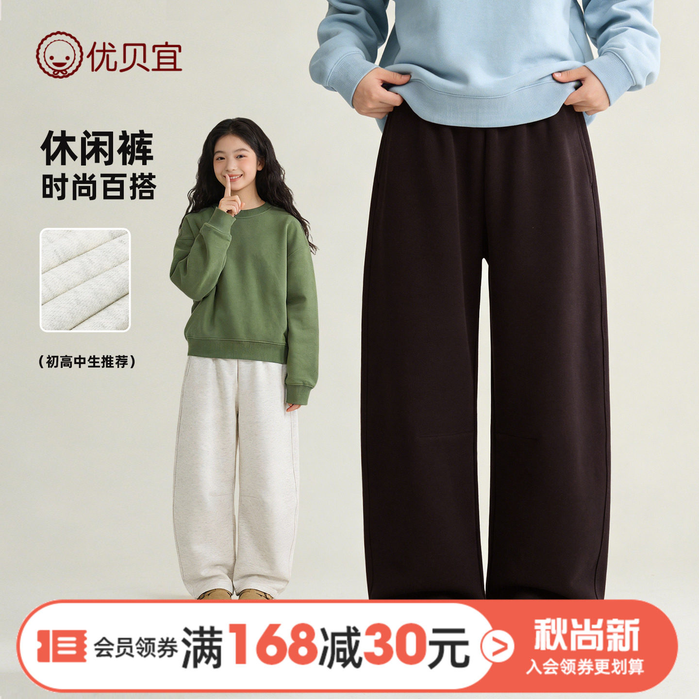 优贝宜初高中生春秋款26年新款图片