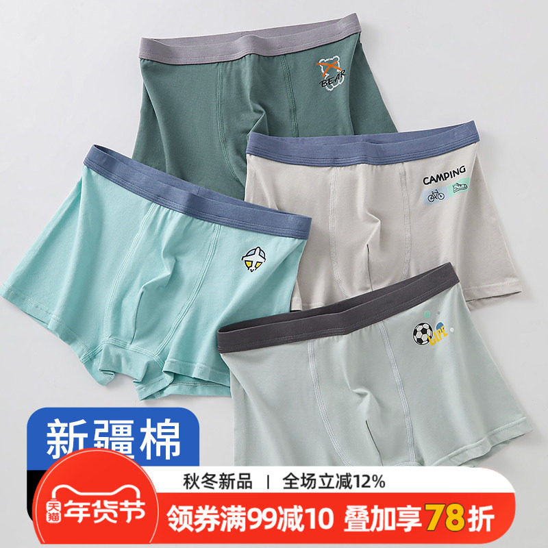 青少年内裤男士纯棉内裤学生发育期男童初中生胖童高中生大童短裤,童装/婴儿装/亲子装,内裤,淘宝优惠券,粉丝福利购,淘宝优惠卷