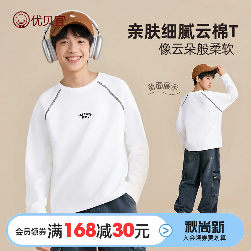 优贝宜男女童长袖T恤衫图片