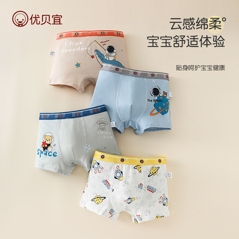 男童內褲純棉男童四角褲優貝宜