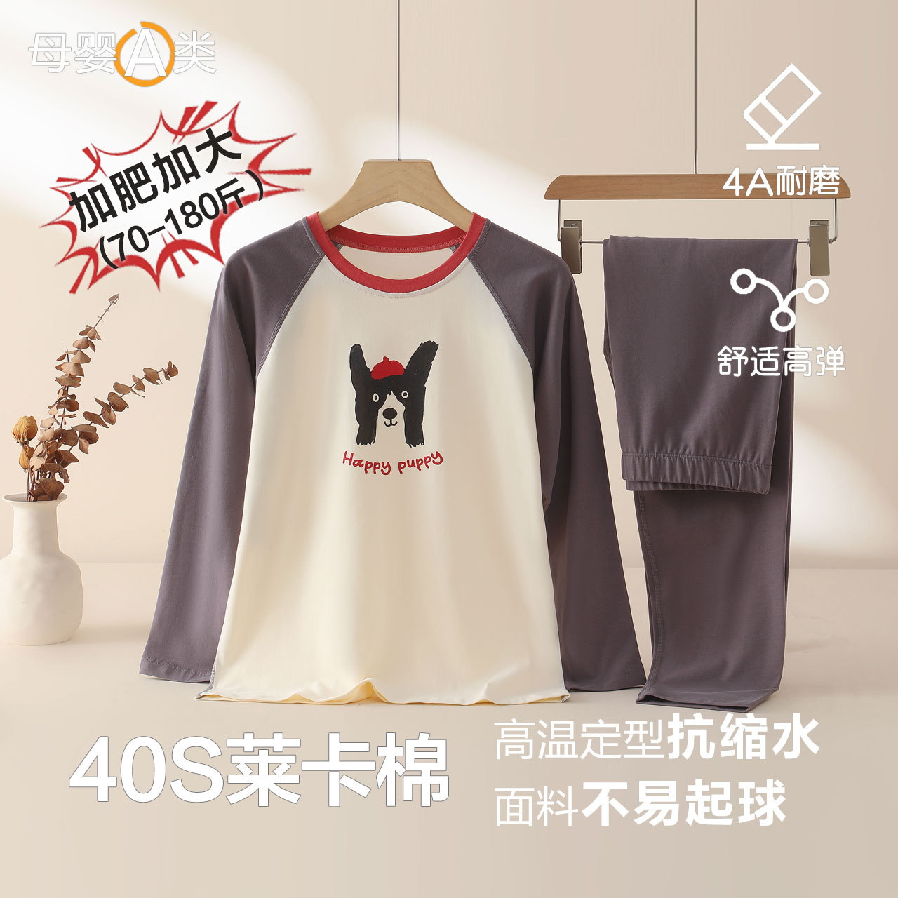 25年秋冬插肩袖保暖内衣套装儿童莱卡棉家居服睡衣大童秋衣裤