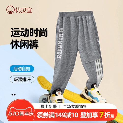 优贝宜长裤纯棉休闲裤儿童裤子