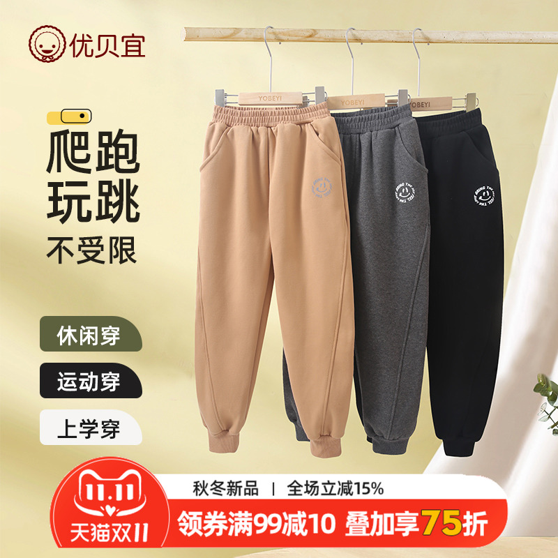 优贝宜儿童加绒裤春秋季男童裤子厚长裤宝宝秋装休闲裤女童运动裤