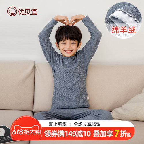 优贝宜女童保暖内衣秋季秋裤冬季