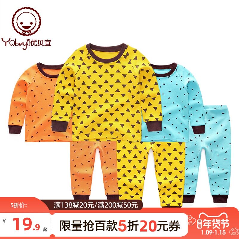 【百款5折立减20】优贝宜宝宝内衣套装春秋婴儿春装男女童秋衣裤
