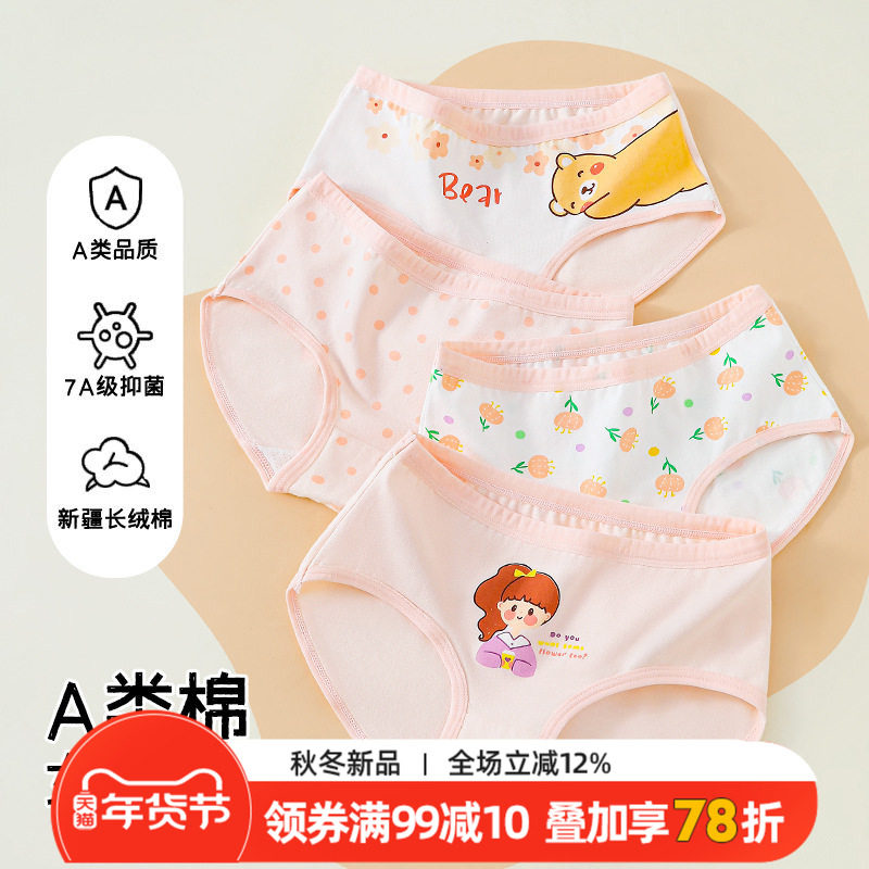 儿童内裤女童纯棉三角女宝短裤A类抗菌不夹pp中小童女孩短裤宝宝,童装/婴儿装/亲子装,内裤,淘宝优惠券,粉丝福利购,淘宝优惠卷