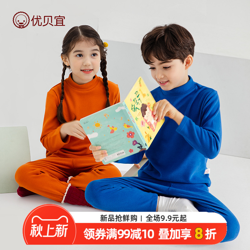 德绒磨毛中大童内衣套装优贝宜