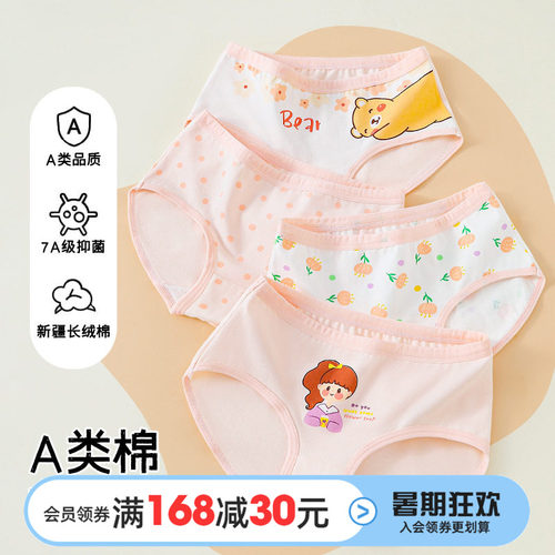 儿童内裤女童纯棉三角女宝短裤A类抗菌不夹pp中小童女孩短裤宝宝