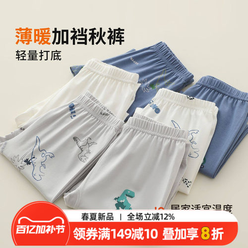 A类棉莫儿童秋裤内穿男童薄款保暖裤大童线裤衬裤宝宝秋冬打底裤