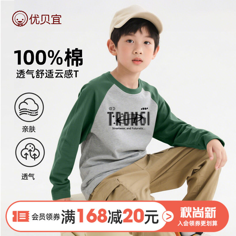 青少年长袖t恤秋季纯棉男童